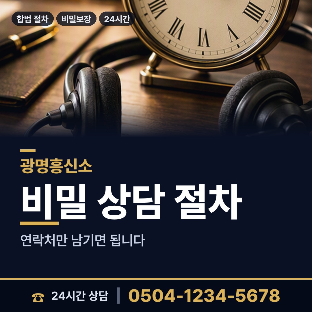 광명 하안3동 가족찾기 상담 안내